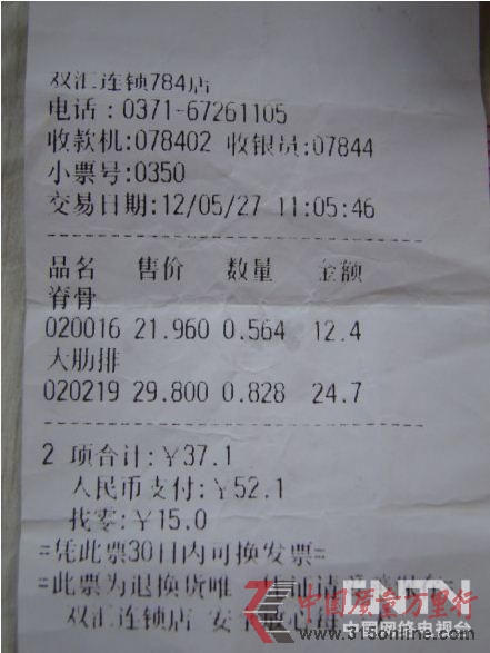 网曝双汇肋排烫出蛆虫 公司称确有“白点”但需鉴定(微博供图)。 网曝双汇肋排烫出蛆虫 公司称确有“白点”但需鉴定(微博供图)。