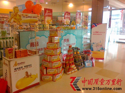 金奇仕商场促销(资料图) 金奇仕商场促销(资料图)