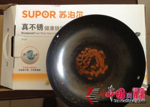 使用三天后的苏泊尔“真不锈”锅,锈迹斑斑。原文配图