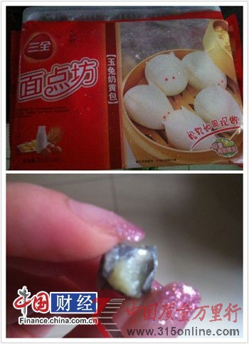 安徽蚌埠的消费者杜女士三全牌奶黄包的馅料中发现金属块。(消费者提供) 安徽蚌埠的消费者杜女士三全牌奶黄包的馅料中发现金属块。(消费者提供)