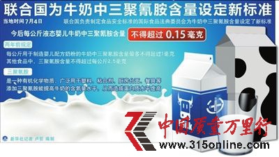 联合国标准