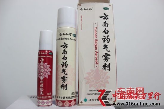 图为云南白药气雾剂 图为云南白药气雾剂