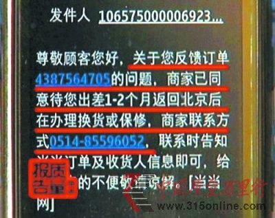 央视曝光当当网卖假表:二折网购卡西欧表系假货