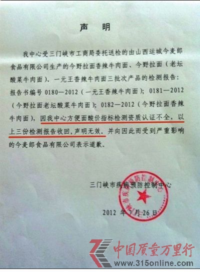 声明截图 声明截图