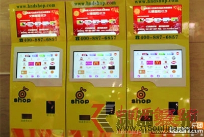 安装在商场里的“点shop”卡优惠券打印机。 安装在商场里的“点shop”卡优惠券打印机。