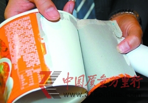 统一今麦郎方便面桶荧光物超标