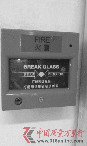 火警按钮中间出现一道裂纹,超市方称正是当晚被按动的证据。 火警按钮中间出现一道裂纹,超市方称正是当晚被按动的证据。