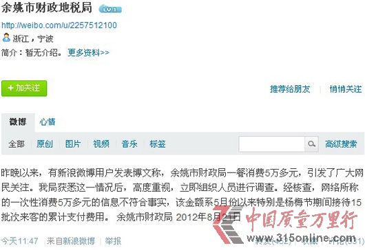 微博截图。 微博截图。