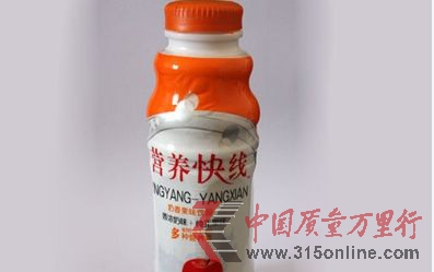 营养怏线饮料。