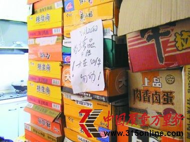 在沈阳市皇姑区黄浦江街汇宝国际B区2号楼10楼,过期的“今麦郎”系列产品堆在屋内。 在沈阳市皇姑区黄浦江街汇宝国际B区2号楼10楼,过期的“今麦郎”系列产品堆在屋内。