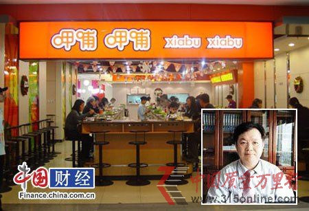 图为呷哺呷哺门店,其中右下为呷哺呷哺餐饮管理有限公司董事长贺光启。