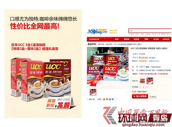 京东迷你挑左右同款商品标价却不一致 京东迷你挑左右同款商品标价却不一致