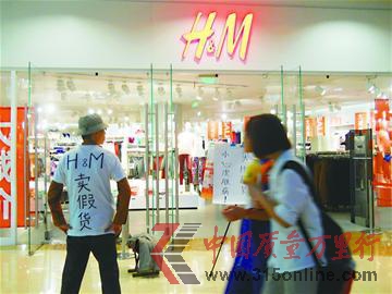 消费者丛先生在H&M济南专卖店前要求公开道歉,吸引了不少人关注。 消费者丛先生在H&M济南专卖店前要求公开道歉,吸引了不少人关注。