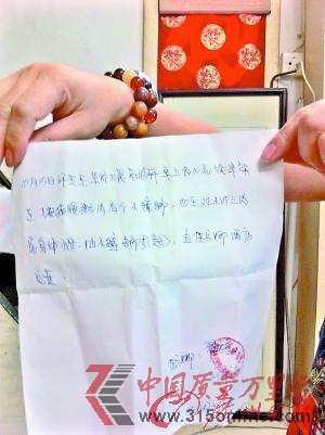 四星酒店佳宁娜粥里喝出蟑螂经理写保证书