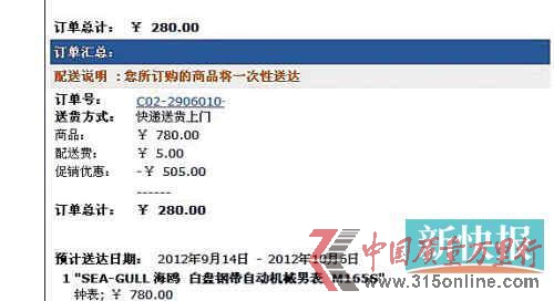 亚马逊被指虚假促销:促销却不备货并私删订单