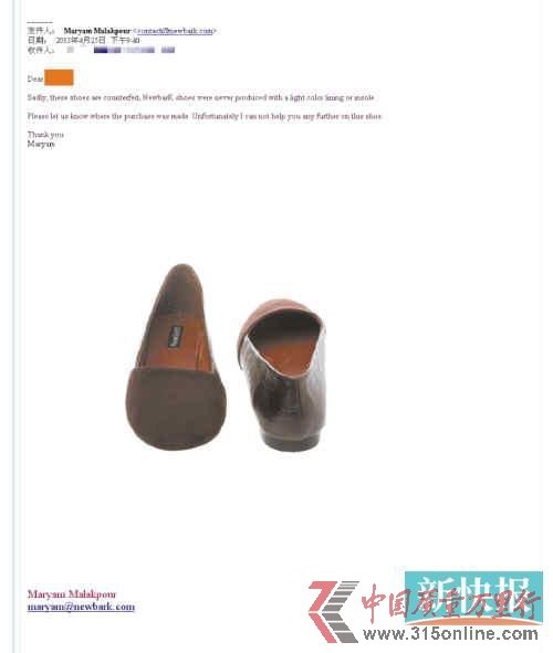 奢侈品电商走秀网被指售假品牌女鞋实为假货