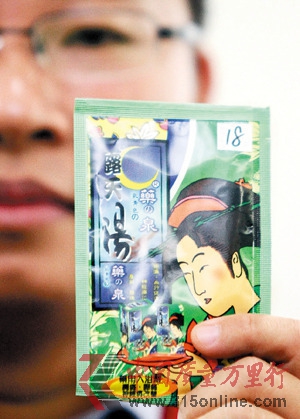 台卫生部门:温泉粉治疗痔疮系虚假宣传