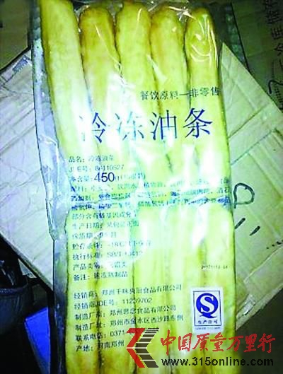 肯德基油条被曝保质期9个月。