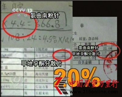 ▲市民捡到的回扣单。