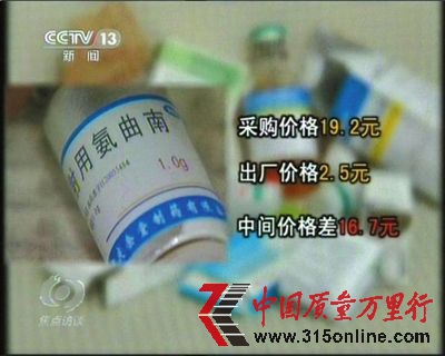 药品价差悬殊。