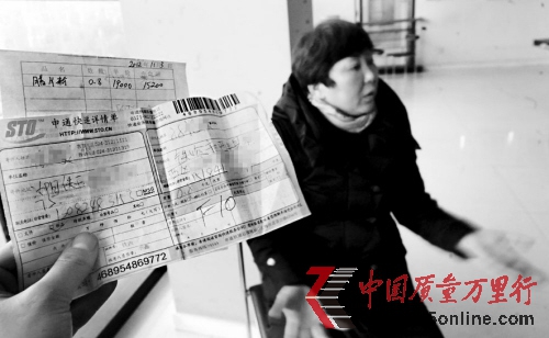 付女士提供的快递单 付女士提供的快递单