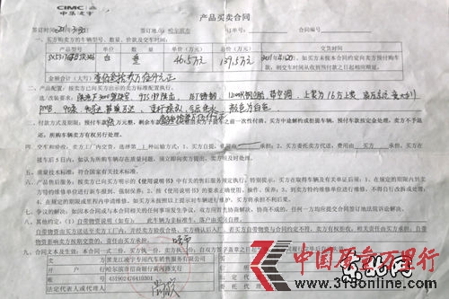 车辆买卖合同 东北网记者 赵海 摄 车辆买卖合同 东北网记者 赵海 摄