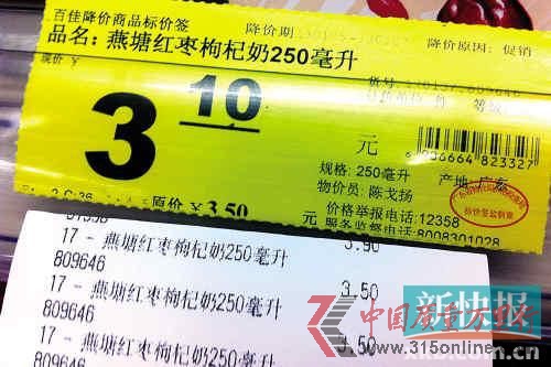 ■促销牛奶的标价。