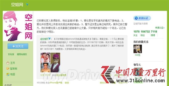 23սڳʱӵ绰 iPhone 5