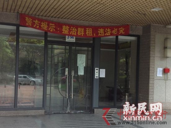 图说:发生打人事件的314号楼大门紧闭,业主和二房东的交锋仍在进行中。新民网记者 沈文林 摄