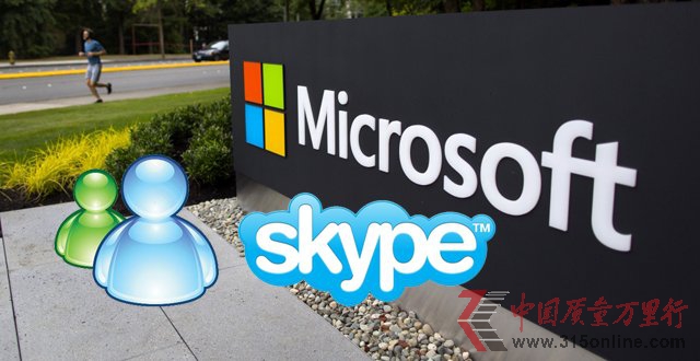 ΢ջйSkypeӪȨ MSNʷ
